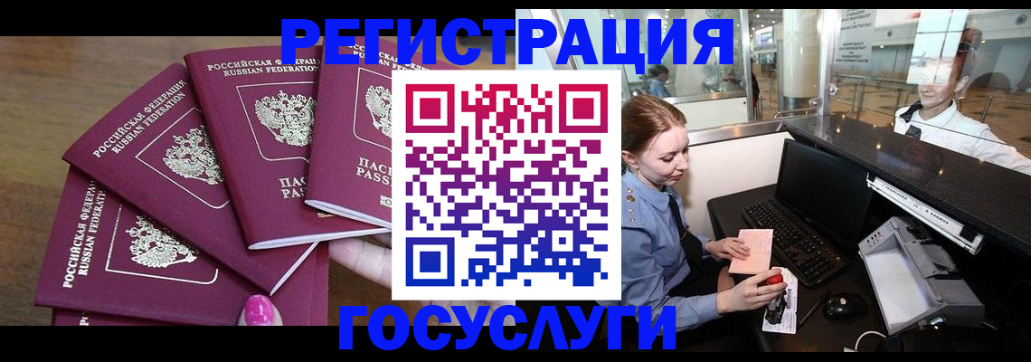 временная регистрация законно в Тобольске